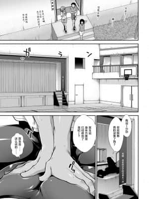 【鬼畜王汉化组】[有賀冬] ケチアチアヒッパー_047