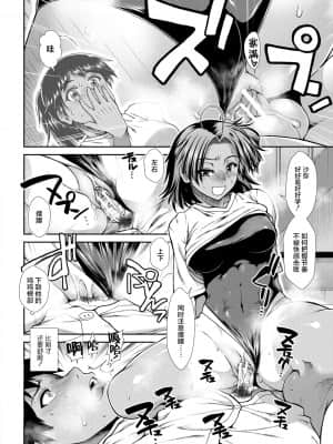 【鬼畜王汉化组】[有賀冬] ケチアチアヒッパー_064