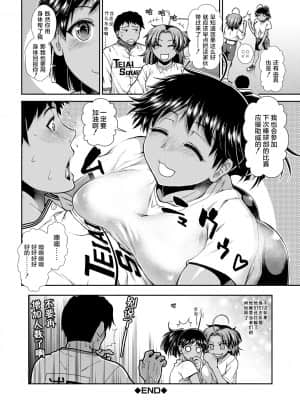 【鬼畜王汉化组】[有賀冬] ケチアチアヒッパー_080