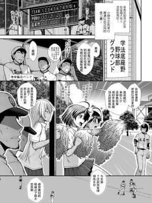 【鬼畜王汉化组】[有賀冬] ケチアチアヒッパー_081