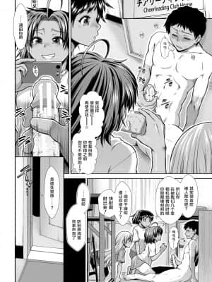 【鬼畜王汉化组】[有賀冬] ケチアチアヒッパー_086