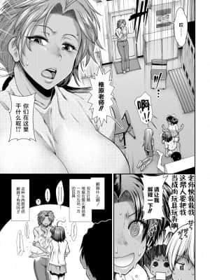 【鬼畜王汉化组】[有賀冬] ケチアチアヒッパー_087