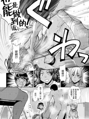 【鬼畜王汉化组】[有賀冬] ケチアチアヒッパー_108