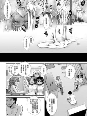 【鬼畜王汉化组】[有賀冬] ケチアチアヒッパー_117