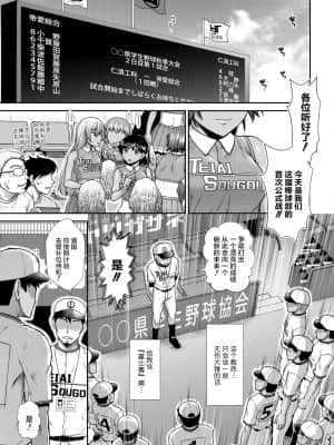 【鬼畜王汉化组】[有賀冬] ケチアチアヒッパー_119