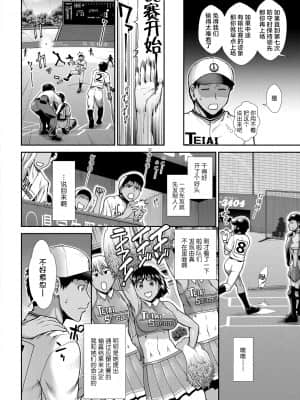 【鬼畜王汉化组】[有賀冬] ケチアチアヒッパー_120