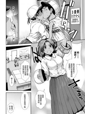 【鬼畜王汉化组】[有賀冬] ケチアチアヒッパー_122