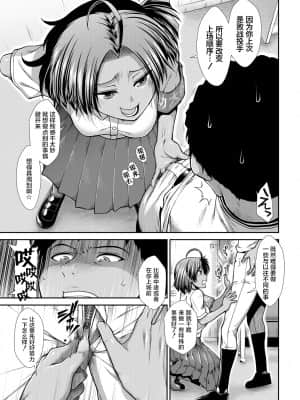 【鬼畜王汉化组】[有賀冬] ケチアチアヒッパー_123