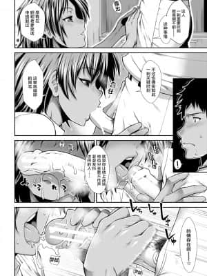 【鬼畜王汉化组】[有賀冬] ケチアチアヒッパー_124