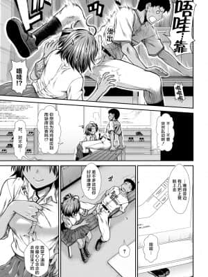 【鬼畜王汉化组】[有賀冬] ケチアチアヒッパー_127