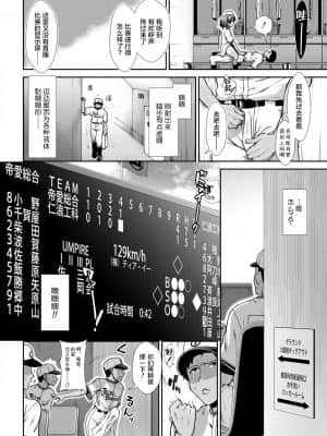 【鬼畜王汉化组】[有賀冬] ケチアチアヒッパー_136