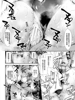 【鬼畜王汉化组】[有賀冬] ケチアチアヒッパー_144