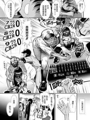 【鬼畜王汉化组】[有賀冬] ケチアチアヒッパー_155