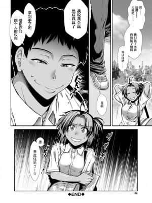 【鬼畜王汉化组】[有賀冬] ケチアチアヒッパー_156