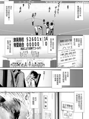 【鬼畜王汉化组】[有賀冬] ケチアチアヒッパー_157