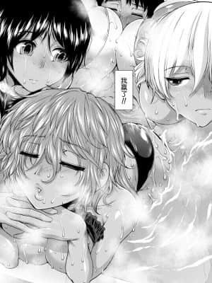 【鬼畜王汉化组】[有賀冬] ケチアチアヒッパー_158