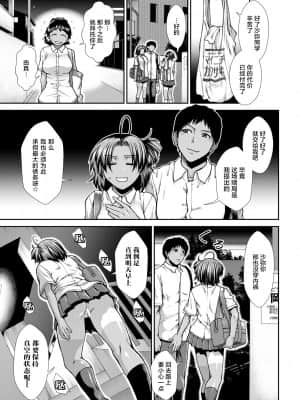 【鬼畜王汉化组】[有賀冬] ケチアチアヒッパー_169