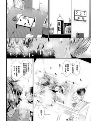 【鬼畜王汉化组】[有賀冬] ケチアチアヒッパー_170