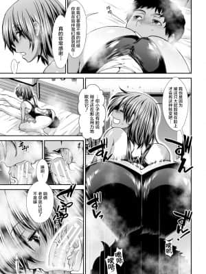 【鬼畜王汉化组】[有賀冬] ケチアチアヒッパー_179