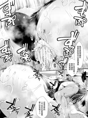 【鬼畜王汉化组】[有賀冬] ケチアチアヒッパー_183