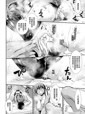 【鬼畜王汉化组】[有賀冬] ケチアチアヒッパー_186