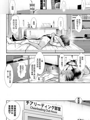 【鬼畜王汉化组】[有賀冬] ケチアチアヒッパー_192