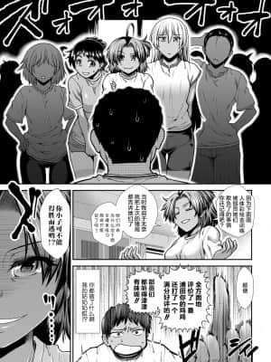 【鬼畜王汉化组】[有賀冬] ケチアチアヒッパー_193