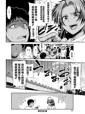 【鬼畜王汉化组】[有賀冬] ケチアチアヒッパー_194