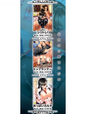 【鬼畜王汉化组】[有賀冬] ケチアチアヒッパー_199