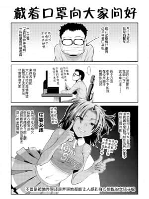 【鬼畜王汉化组】[有賀冬] ケチアチアヒッパー_201