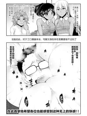 【鬼畜王汉化组】[有賀冬] ケチアチアヒッパー_202