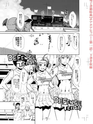 【鬼畜王汉化组】[有賀冬] ケチアチアヒッパー_203