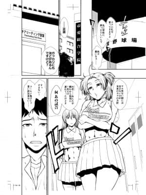 【鬼畜王汉化组】[有賀冬] ケチアチアヒッパー_206