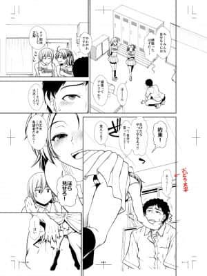 【鬼畜王汉化组】[有賀冬] ケチアチアヒッパー_207