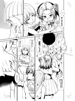 【鬼畜王汉化组】[有賀冬] ケチアチアヒッパー_209