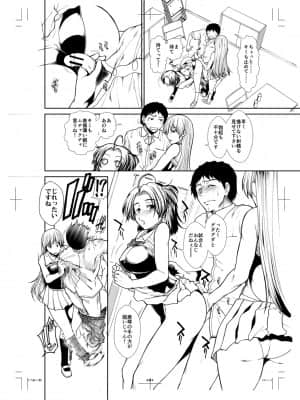 【鬼畜王汉化组】[有賀冬] ケチアチアヒッパー_212