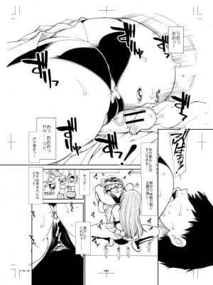 【鬼畜王汉化组】[有賀冬] ケチアチアヒッパー_216