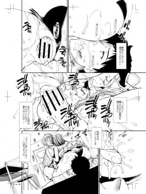 【鬼畜王汉化组】[有賀冬] ケチアチアヒッパー_226