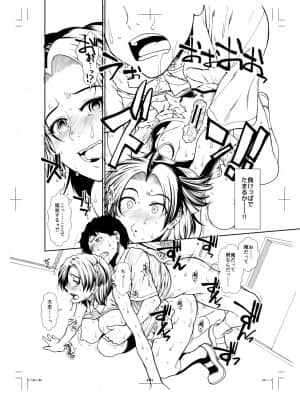 【鬼畜王汉化组】[有賀冬] ケチアチアヒッパー_230