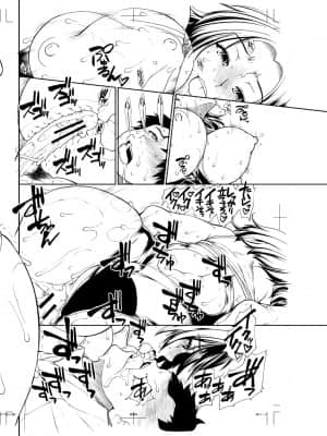 【鬼畜王汉化组】[有賀冬] ケチアチアヒッパー_238