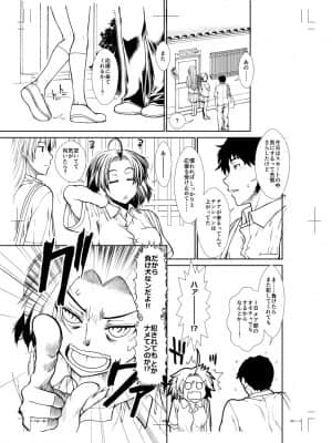 【鬼畜王汉化组】[有賀冬] ケチアチアヒッパー_241