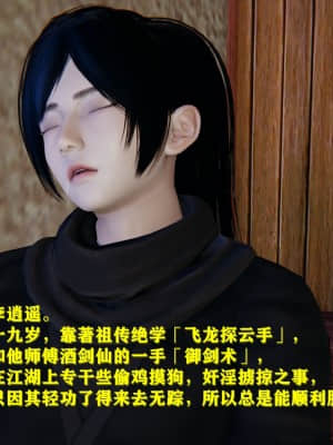 [FK] 仙劍奇俠傳（短篇）1_003