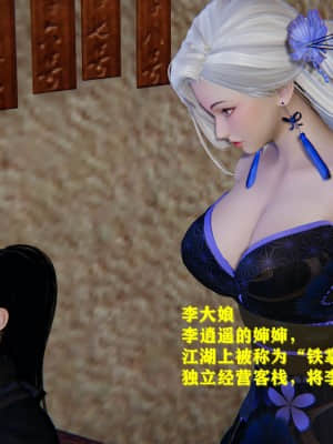 [FK] 仙劍奇俠傳（短篇）1_004