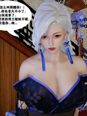 [FK] 仙劍奇俠傳（短篇）1_007