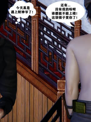 [FK] 仙劍奇俠傳（短篇）1_014
