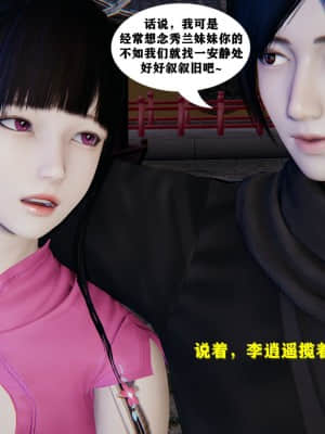 [FK] 仙劍奇俠傳（短篇）1_021