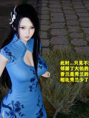 [FK] 仙劍奇俠傳（短篇）1_050