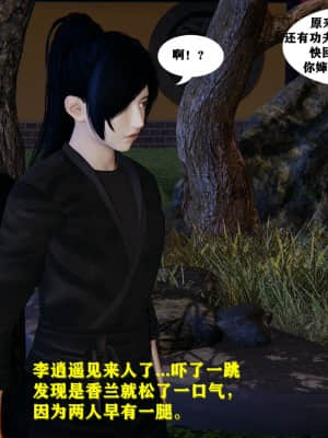 [FK] 仙劍奇俠傳（短篇）1_051