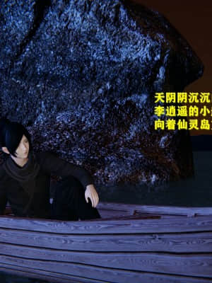 [FK] 仙劍奇俠傳（短篇）1_058