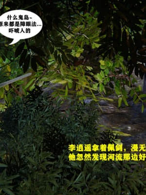[FK] 仙劍奇俠傳（短篇）1_060